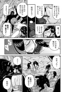 Page 11: 010.jpg | サルヨメ 強制異類婚姻譚 | View Page!