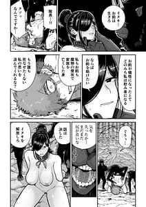 Page 12: 011.jpg | サルヨメ 強制異類婚姻譚 | View Page!
