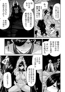 Page 13: 012.jpg | サルヨメ 強制異類婚姻譚 | View Page!
