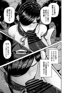 Page 15: 014.jpg | サルヨメ 強制異類婚姻譚 | View Page!
