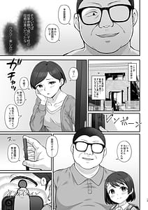 Page 12: 011.jpg | 佐々木家催眠NTR母娘丼 | View Page!