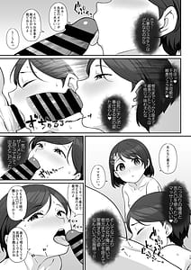 Page 14: 013.jpg | 佐々木家催眠NTR母娘丼 | View Page!