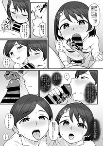 Page 16: 015.jpg | 佐々木家催眠NTR母娘丼 | View Page!