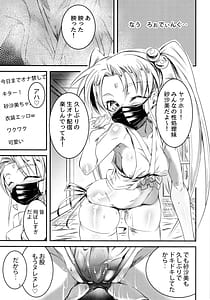 Page 2: 001.jpg | ササミハイシンチュウ | View Page!