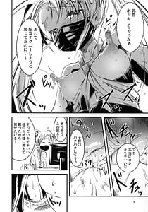 Page 7: 006.jpg | ササミハイシンチュウ | View Page!
