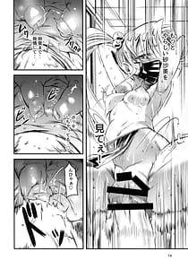 Page 13: 012.jpg | ササミハイシンチュウ | View Page!