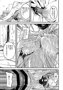 Page 14: 013.jpg | ササミハイシンチュウ | View Page!