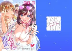 Page 2: 001.jpg | サセ男の瀬尾くん～修学旅行編～ | View Page!