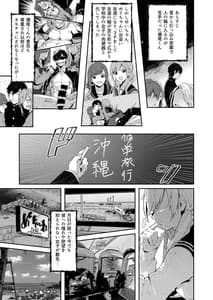 Page 4: 003.jpg | サセ男の瀬尾くん～修学旅行編～ | View Page!