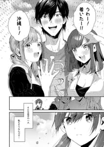Page 5: 004.jpg | サセ男の瀬尾くん～修学旅行編～ | View Page!