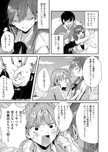 Page 6: 005.jpg | サセ男の瀬尾くん～修学旅行編～ | View Page!