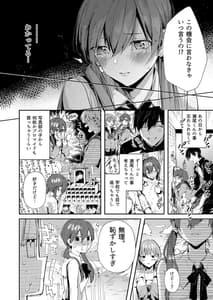 Page 7: 006.jpg | サセ男の瀬尾くん～修学旅行編～ | View Page!