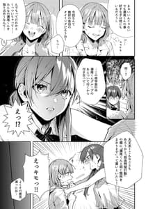 Page 8: 007.jpg | サセ男の瀬尾くん～修学旅行編～ | View Page!