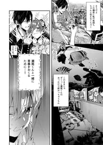 Page 9: 008.jpg | サセ男の瀬尾くん～修学旅行編～ | View Page!