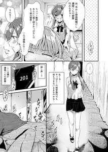 Page 10: 009.jpg | サセ男の瀬尾くん～修学旅行編～ | View Page!