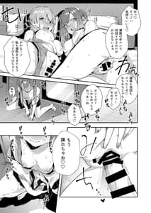 Page 14: 013.jpg | サセ男の瀬尾くん～修学旅行編～ | View Page!