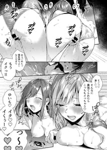 Page 16: 015.jpg | サセ男の瀬尾くん～修学旅行編～ | View Page!
