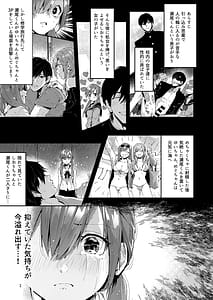 Page 3: 002.jpg | サセ男の瀬尾くん～修学旅行編その2～ | View Page!