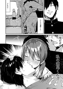 Page 4: 003.jpg | サセ男の瀬尾くん～修学旅行編その2～ | View Page!