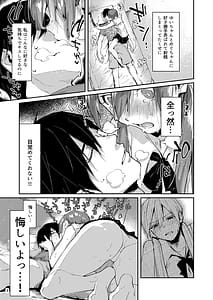 Page 5: 004.jpg | サセ男の瀬尾くん～修学旅行編その2～ | View Page!