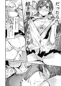 Page 6: 005.jpg | サセ男の瀬尾くん～修学旅行編その2～ | View Page!