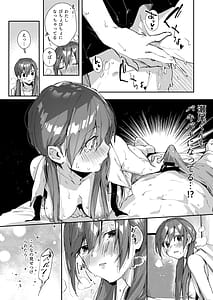 Page 7: 006.jpg | サセ男の瀬尾くん～修学旅行編その2～ | View Page!