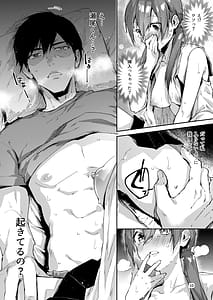 Page 12: 011.jpg | サセ男の瀬尾くん～修学旅行編その2～ | View Page!