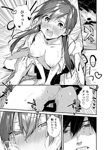 Page 13: 012.jpg | サセ男の瀬尾くん～修学旅行編その2～ | View Page!