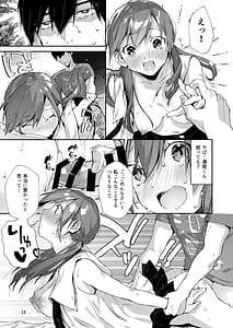 Page 15: 014.jpg | サセ男の瀬尾くん～修学旅行編その2～ | View Page!