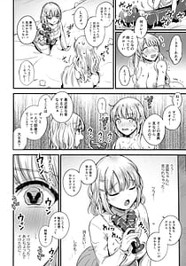 Page 7: 006.jpg | 挿しつ射されつふたなり姉妹 | View Page!