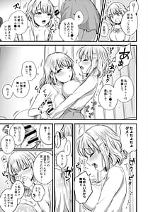Page 10: 009.jpg | 挿しつ射されつふたなり姉妹 | View Page!