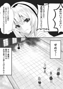 Page 3: 002.jpg | 郷3105 ～来たりて34～ | View Page!