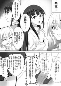 Page 4: 003.jpg | 郷3105 ～来たりて34～ | View Page!