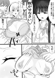 Page 7: 006.jpg | 郷3105 ～来たりて34～ | View Page!