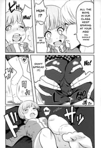 Page 6: 005.jpg | 里中千枝ちゃんをペロペロする本 | View Page!