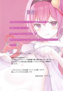 Page 2: 001.jpg | さとりざかり 古明地さとり総集編3 | View Page!