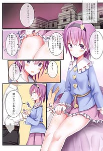 Page 4: 003.jpg | さとりざかり 古明地さとり総集編3 | View Page!