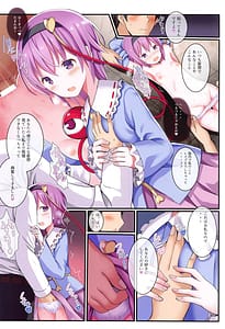 Page 5: 004.jpg | さとりざかり 古明地さとり総集編3 | View Page!