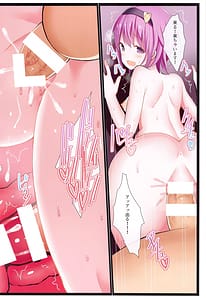 Page 13: 012.jpg | さとりざかり 古明地さとり総集編3 | View Page!