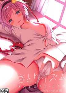 Cover | Satori-ism -Komeiji Satori Soushuuhen | View Image!