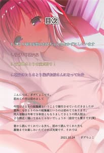 Page 2: 001.jpg | さとりイズム -古明地さとり総集編- | View Page!