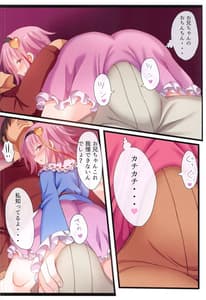 Page 11: 010.jpg | さとりイズム -古明地さとり総集編- | View Page!