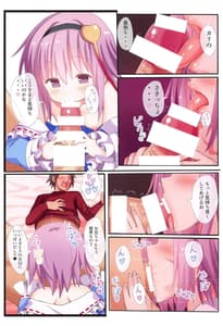 Page 13: 012.jpg | さとりイズム -古明地さとり総集編- | View Page!