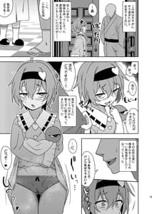 Page 14: 013.jpg | さとり様の残念な誘惑 | View Page!