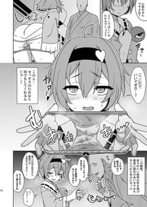 Page 15: 014.jpg | さとり様の残念な誘惑 | View Page!