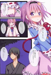 Page 7: 006.jpg | さとりまくり -古明地さとり総集編2- | View Page!