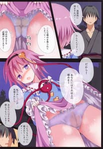 Page 11: 010.jpg | さとりまくり -古明地さとり総集編2- | View Page!