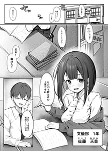 Page 3: 002.jpg | 佐藤さんのあまマゾいじめに逆らえない! | View Page!