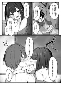 Page 4: 003.jpg | 佐藤さんのあまマゾいじめに逆らえない! | View Page!