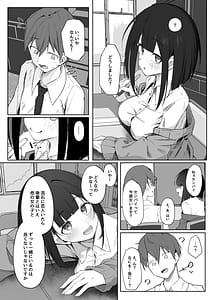 Page 6: 005.jpg | 佐藤さんのあまマゾいじめに逆らえない! | View Page!